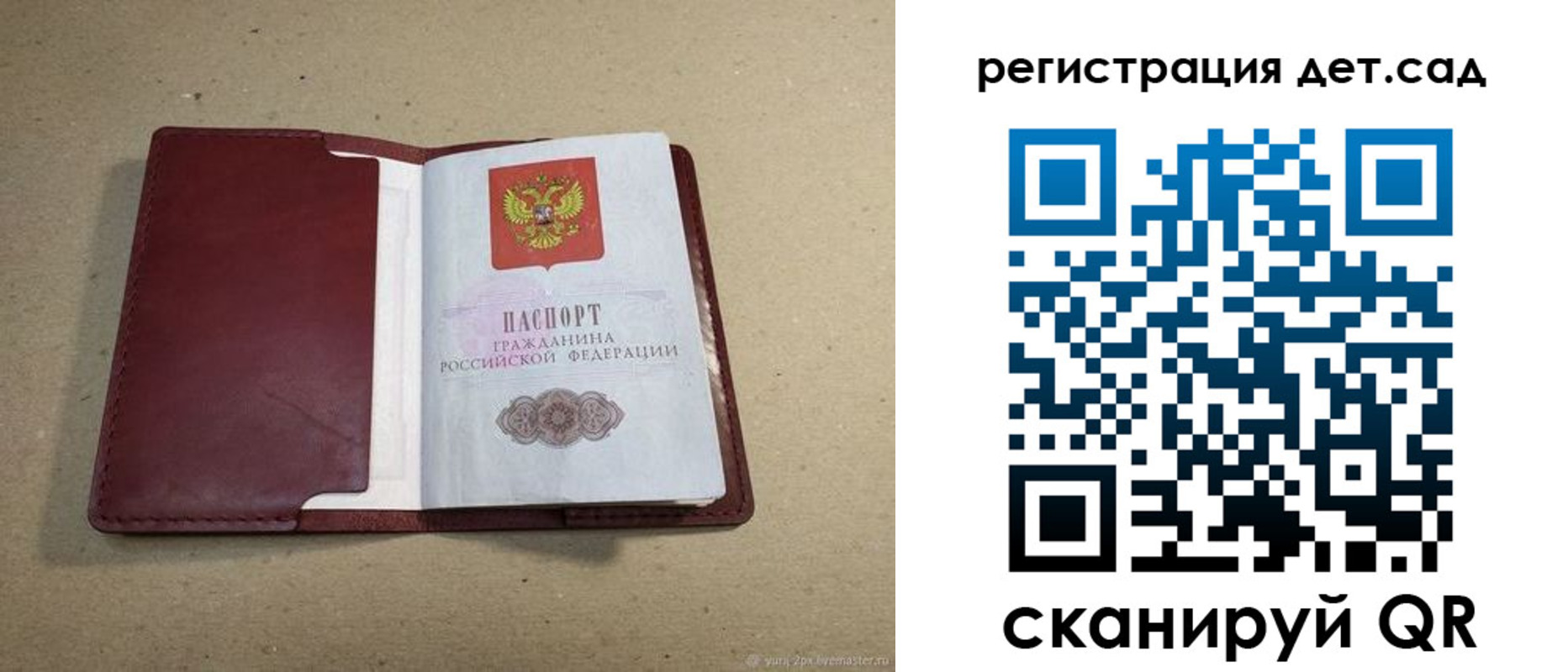 где прописаться в Сердобске